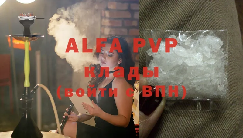 купить  цена  Рыбное  Alfa_PVP VHQ 