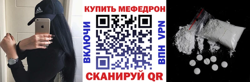 МЯУ-МЯУ mephedrone Рыбное