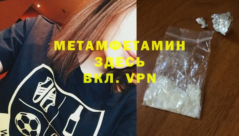 Метамфетамин кристалл  Рыбное 